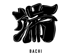 角打ち端（バチ）