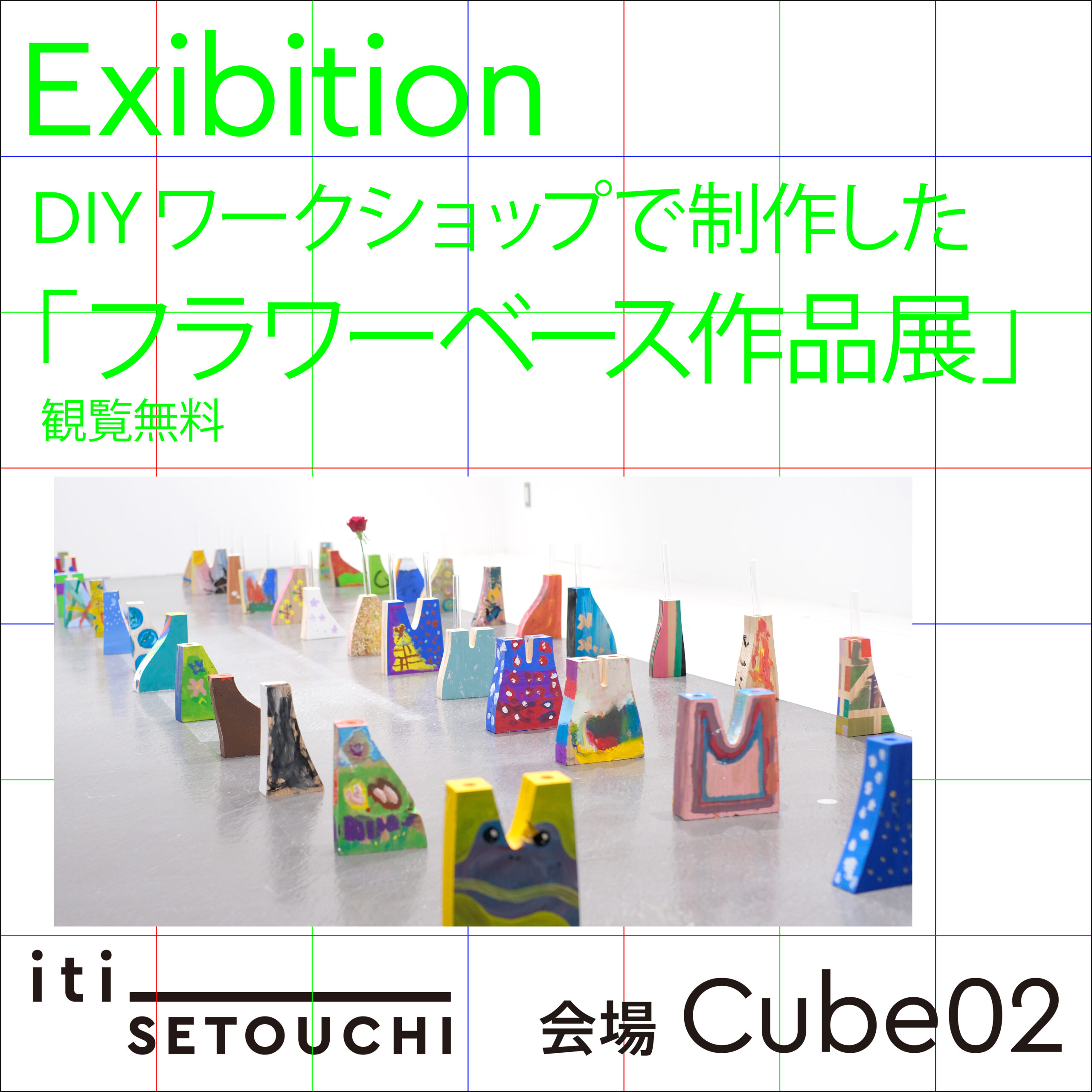DIYワークショップで制作したフラワーベース作品展 | Cube02