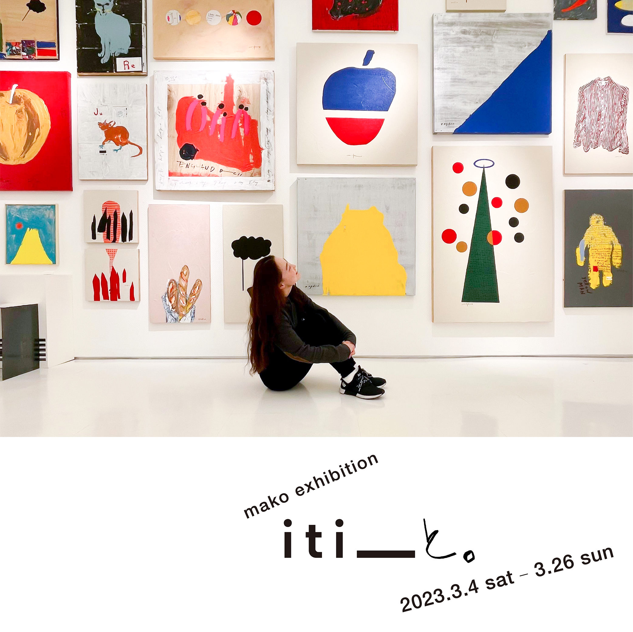 mako exhibition「iti_と。」(3/4-3/26)