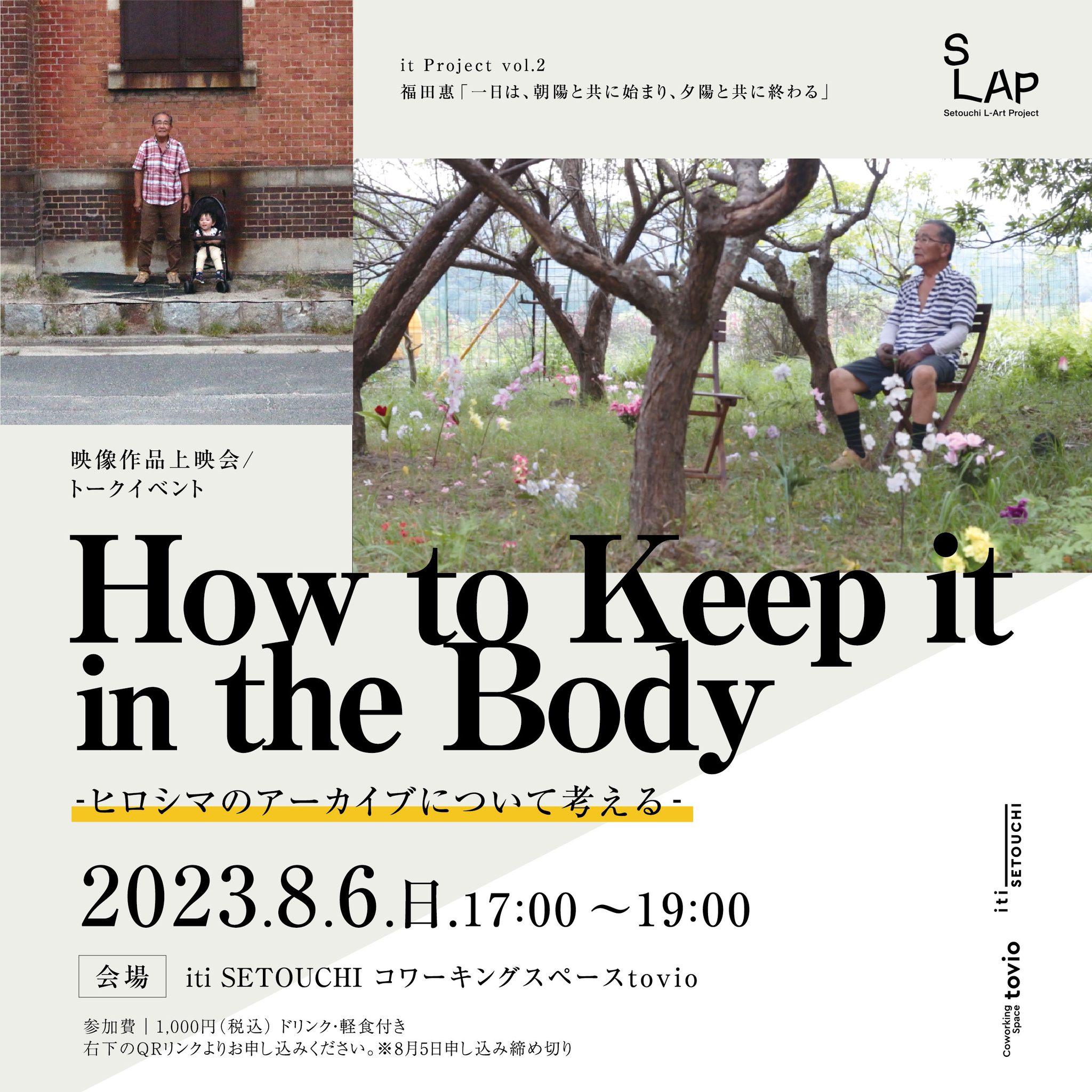 SLAP it Project vol.2 福田惠クロージングイベントHow to Keep it in the Body―広島のアーカイブについて考える― 8/6(sun)
