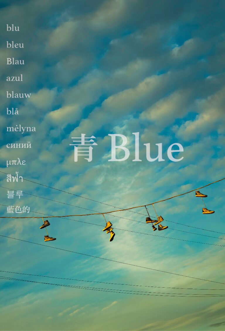 Blueiti 【募集中 ~8/31(木)】iti SETOUCHI公募写真展「Blue」 - iti SETOUCHI(イチ セトウチ)