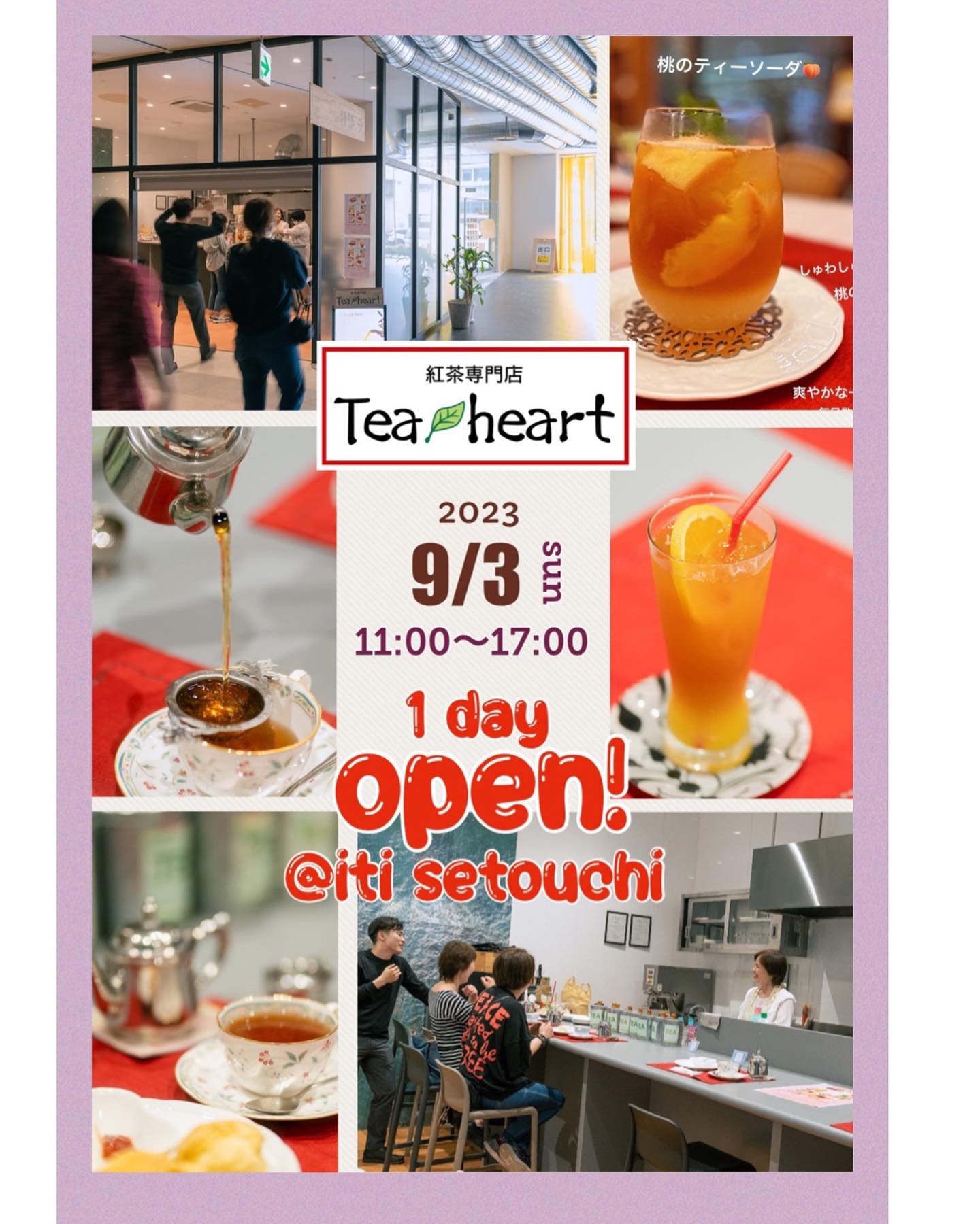 9/3(sun) 11:00〜17:00　1day Teaheart