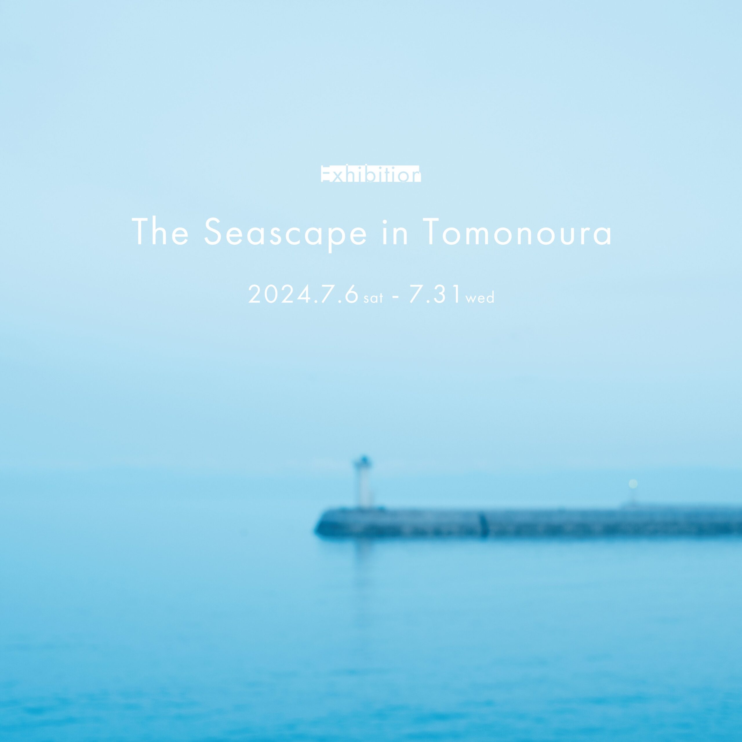 7/6(sat)~7/31(wed)「The Seascape in Tomonoura」