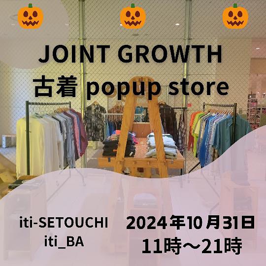 10/31(thu)　JOINT GROWTH古着ポップアップストア