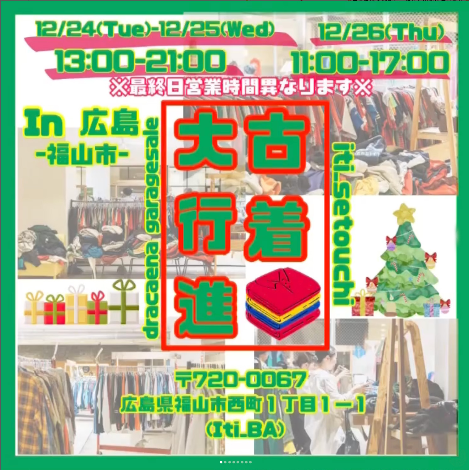 12/24(tue)-12/26(thu) 古着大行進