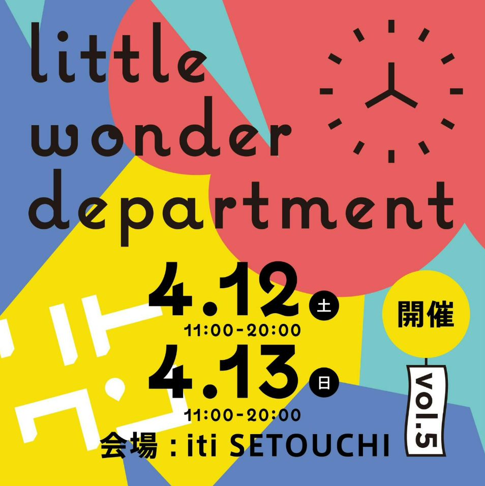 4/12(sat)-4/13(sun)　little wonder department VOL.5開催します！！