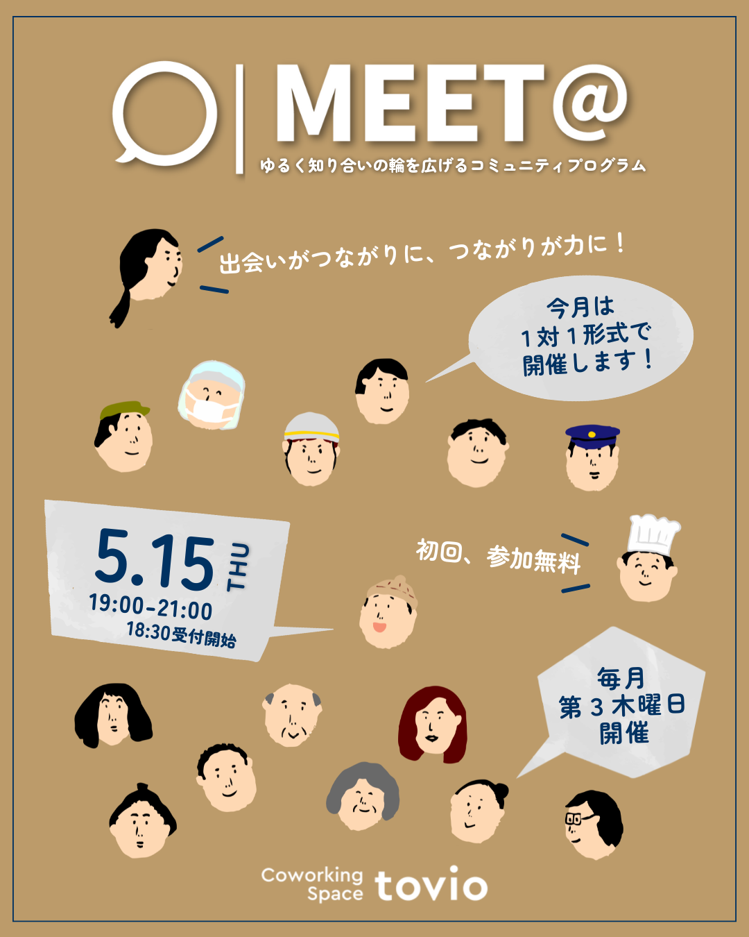 5/15（thu）第28回「MEET@」