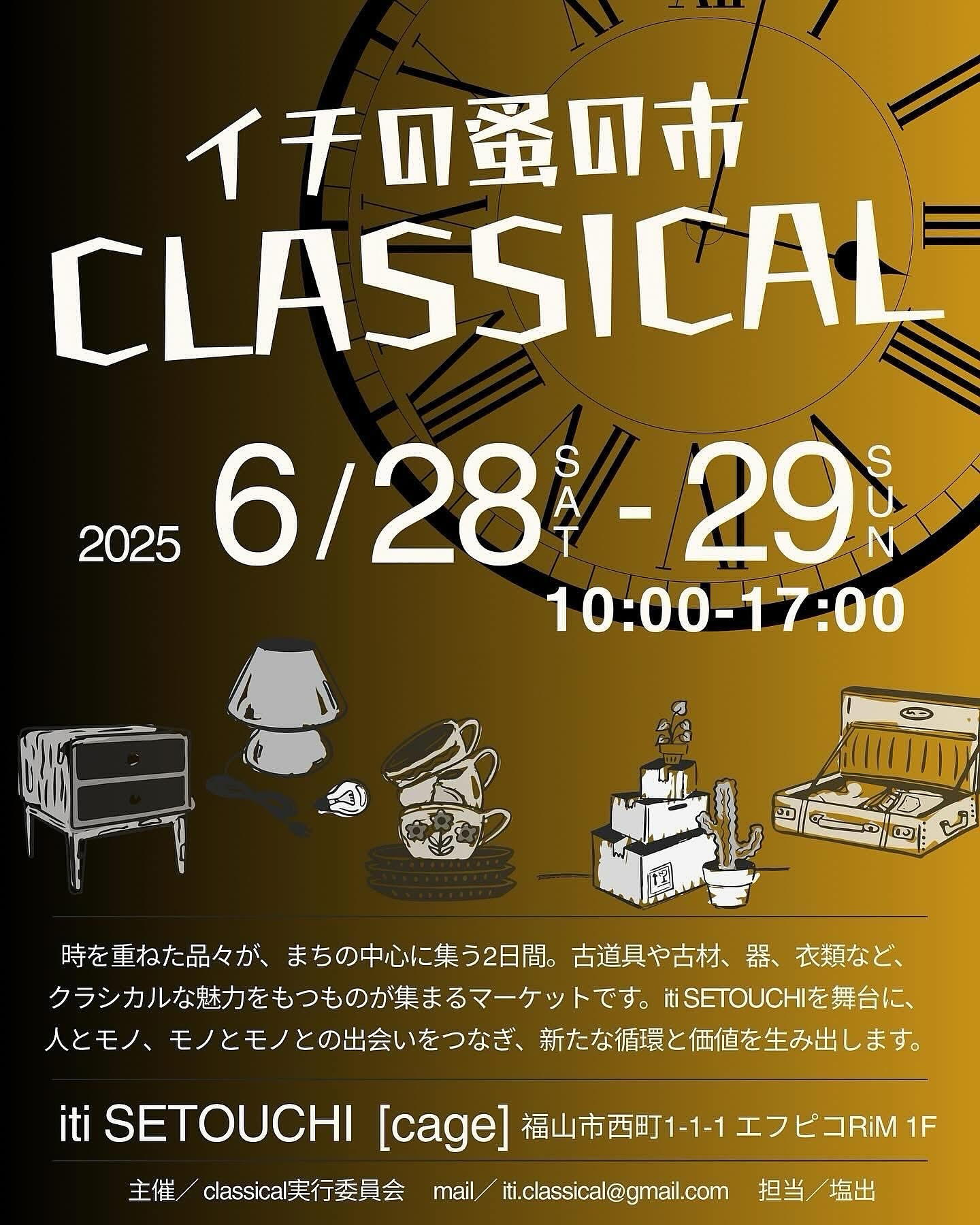 2025/06/28(sat)-29(sun)　イチの蚤の市 “classical”