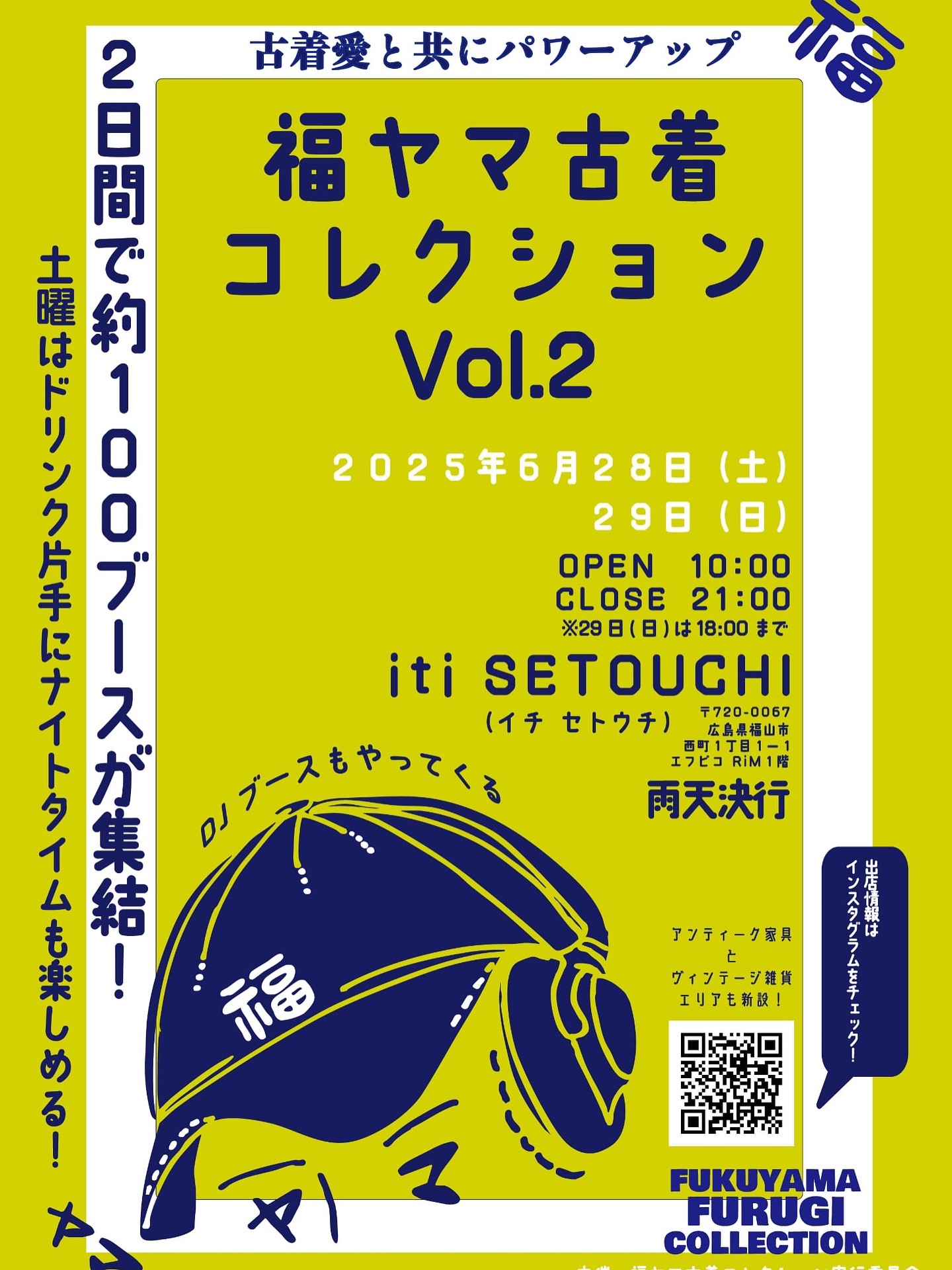 2025/06/28(sat)~29(sun)福ヤマ古着コレクション