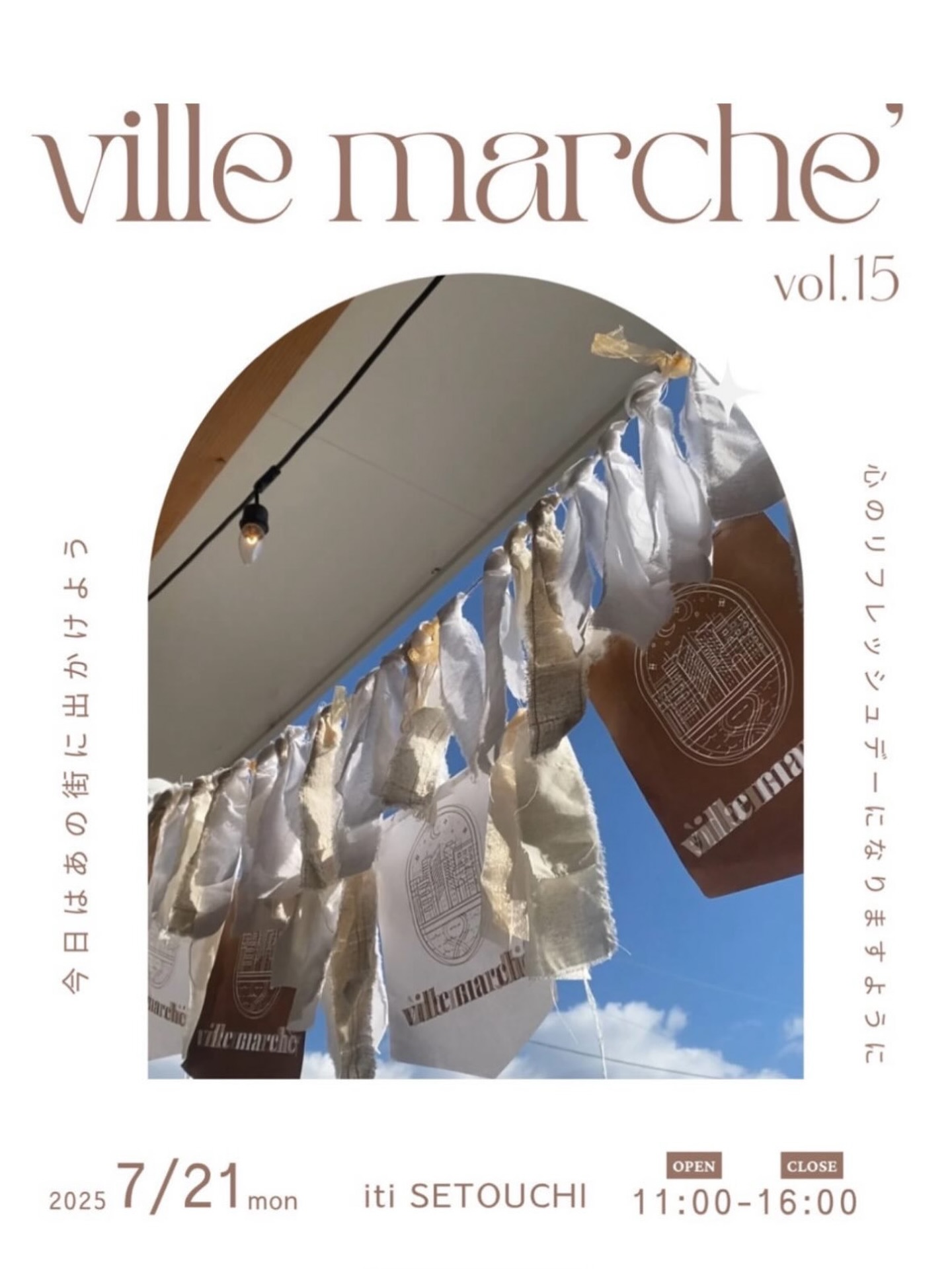 07/21(mon)　ville marche vol.15
