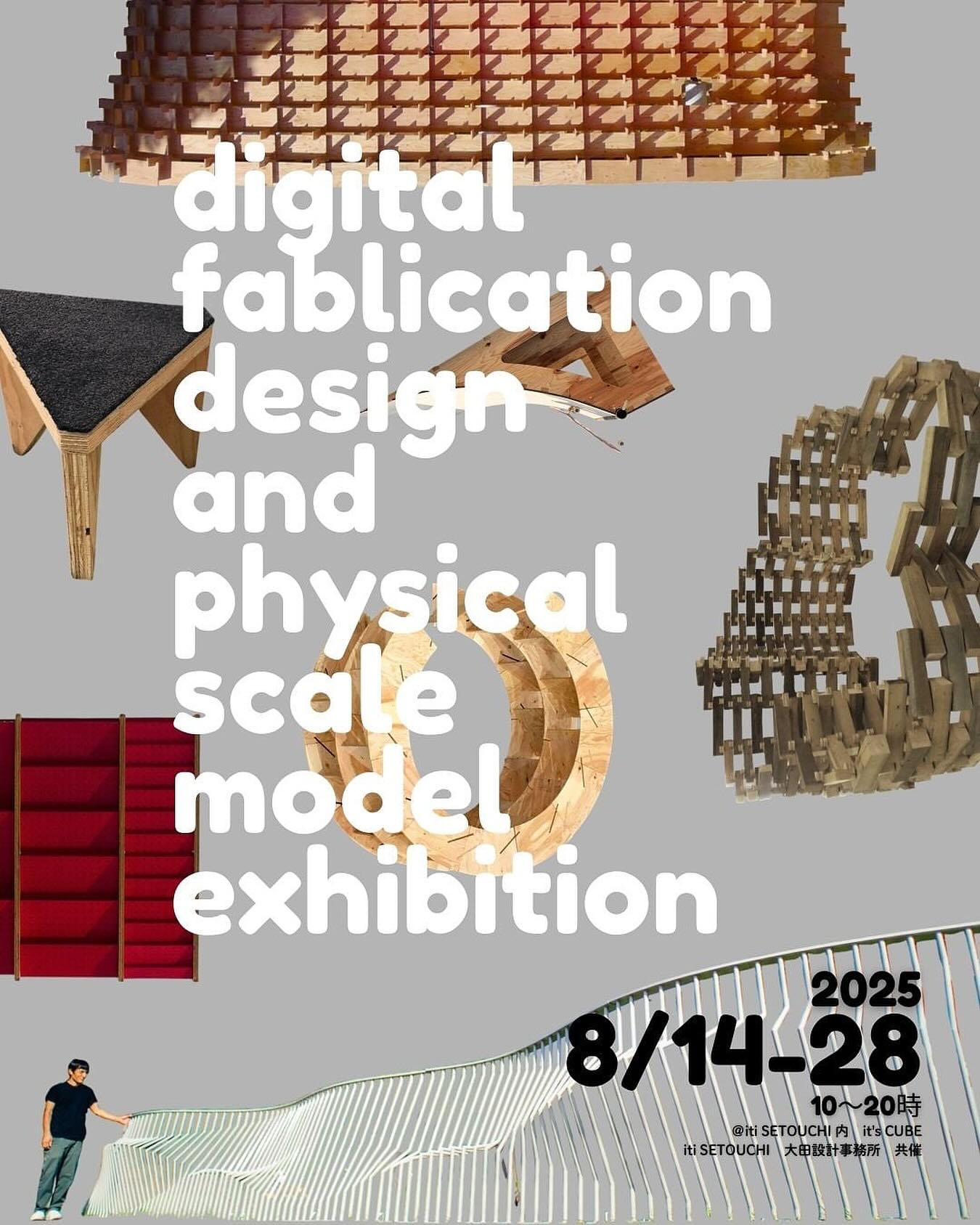 8/14(thu)〜8/28(thu) digital fabrication design and physical scale model exhibition