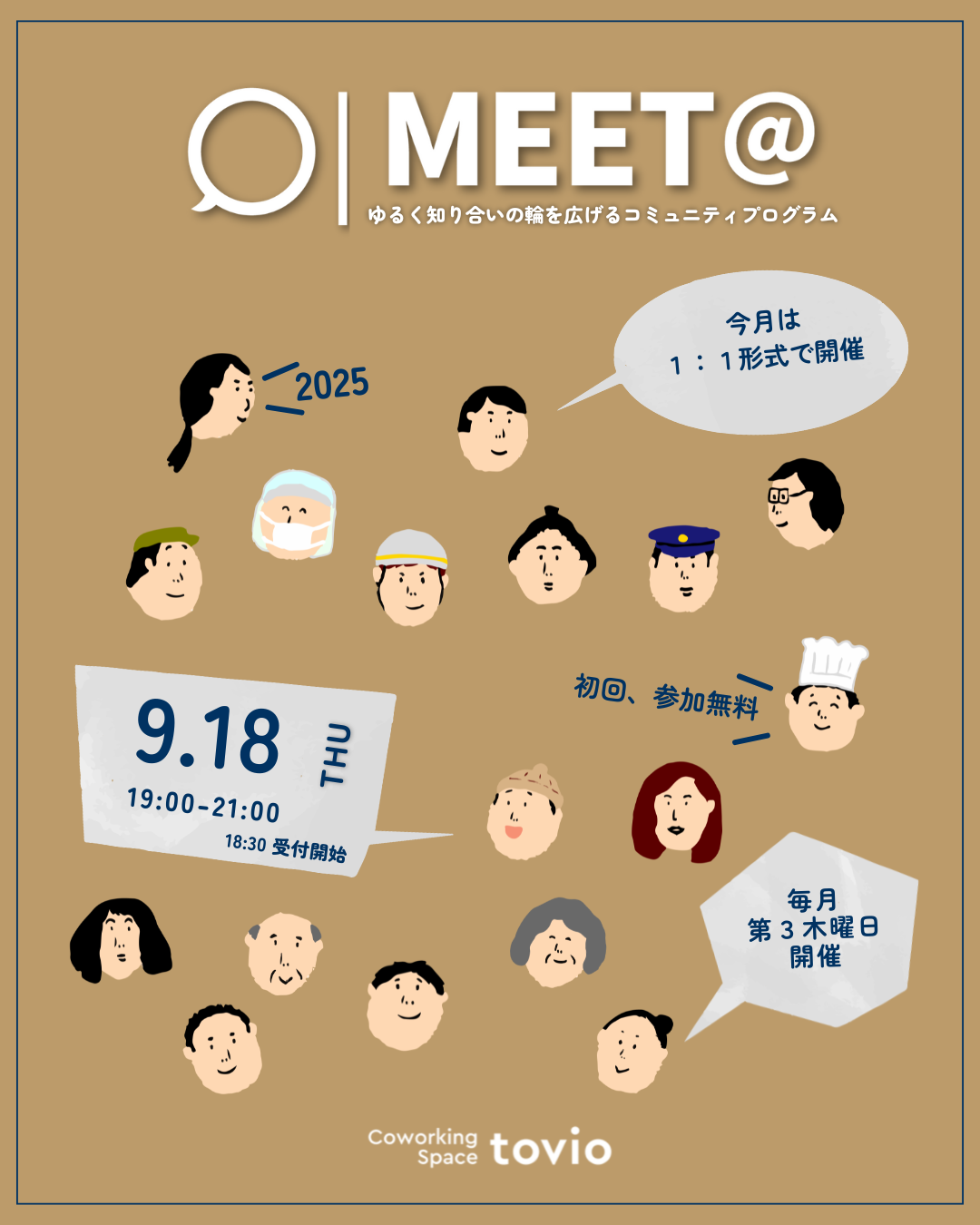 9/18（thu）第32回「MEET@」