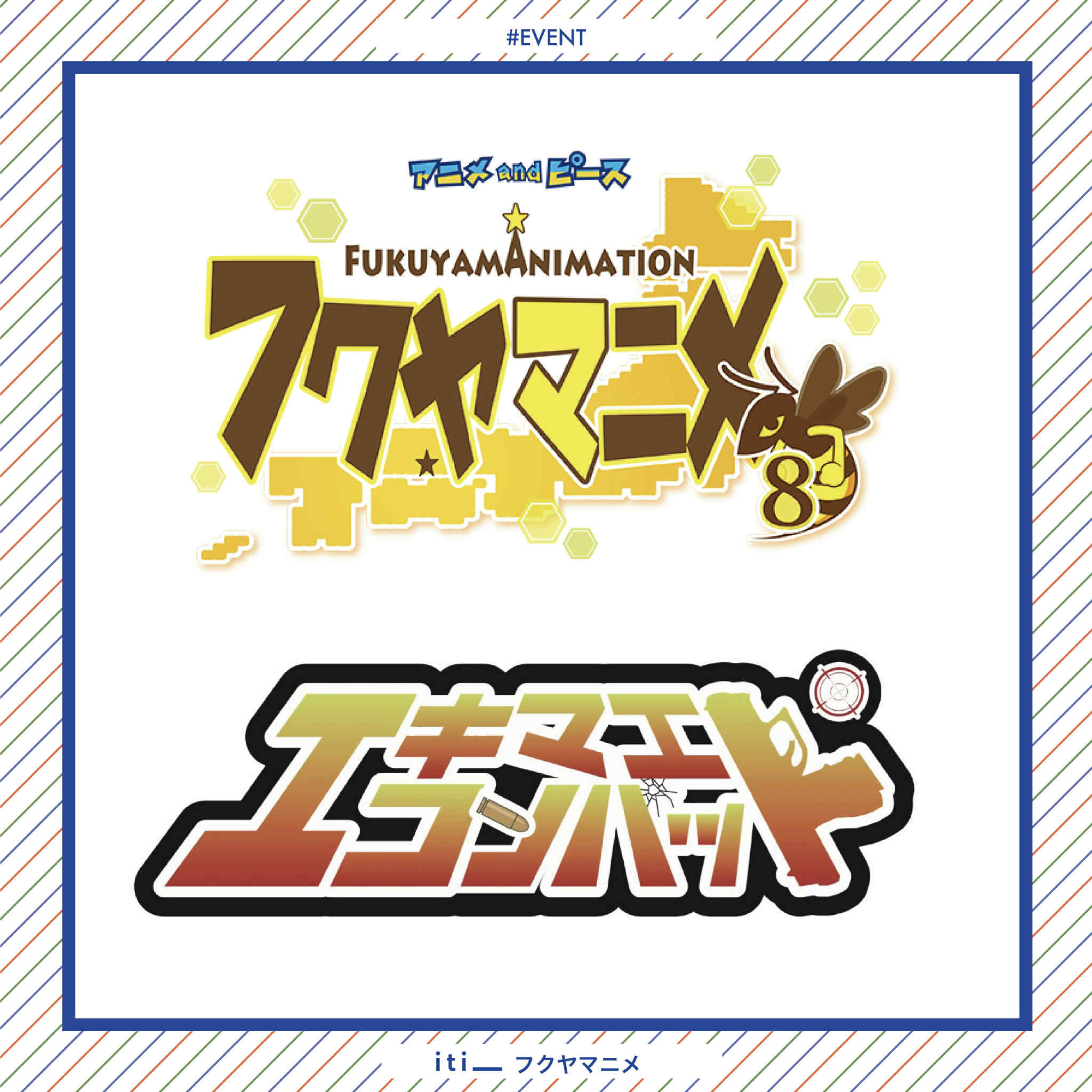 10/18(sat)・19(sun)　フクヤマニメ8  市街地サバゲー エキマエコンバット
