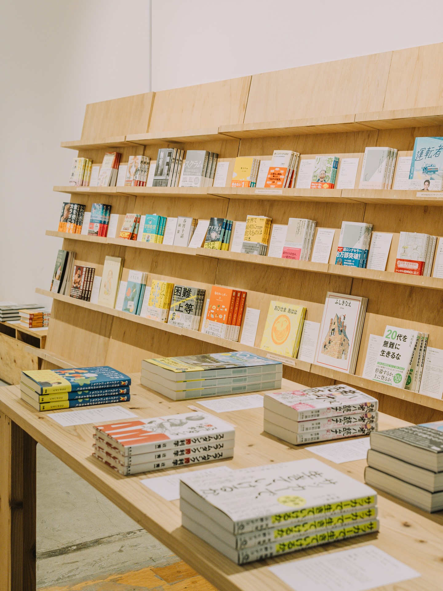 「 みんなの選書本屋 iti_BookStore 」Supported by 啓文社