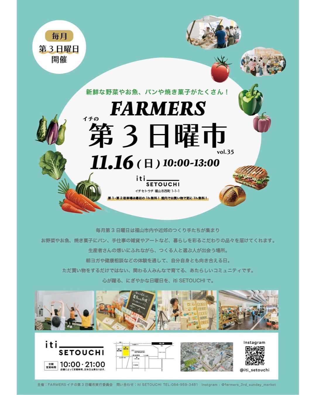 11/16（sun）イチの第3日曜市 vol.35