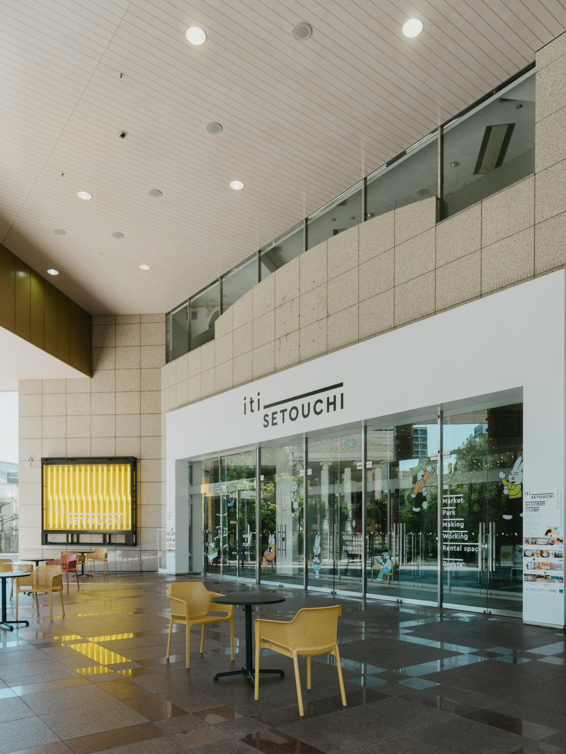 年末年始の営業について