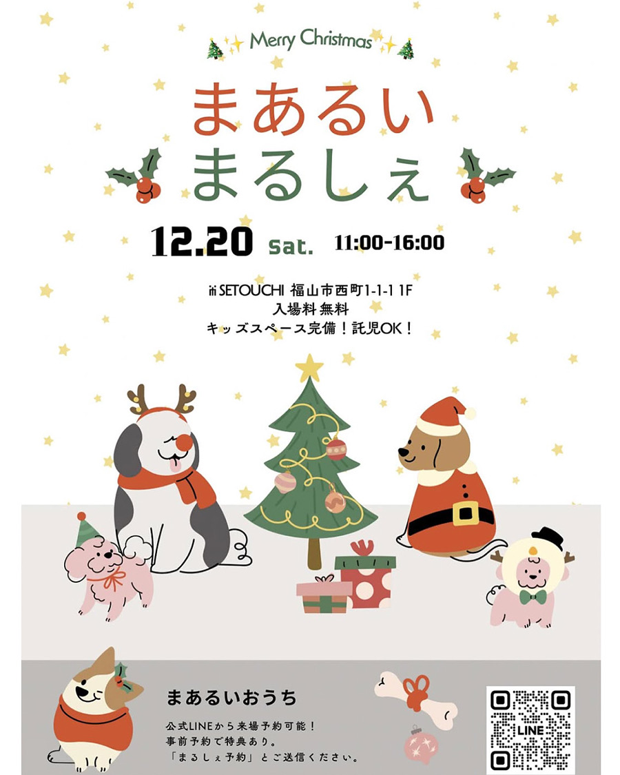 12/20（土）11:00~16:00まあるいまるしぇ