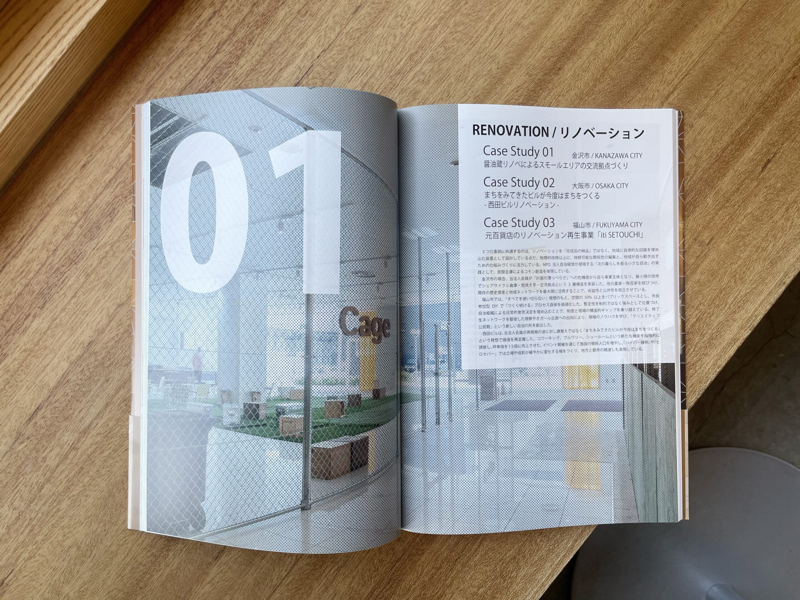 【メディア掲載】公民連携事業ケーススタディブック 2025 Vol.5 / テーマは「次の暮らしを創る小さな自治」