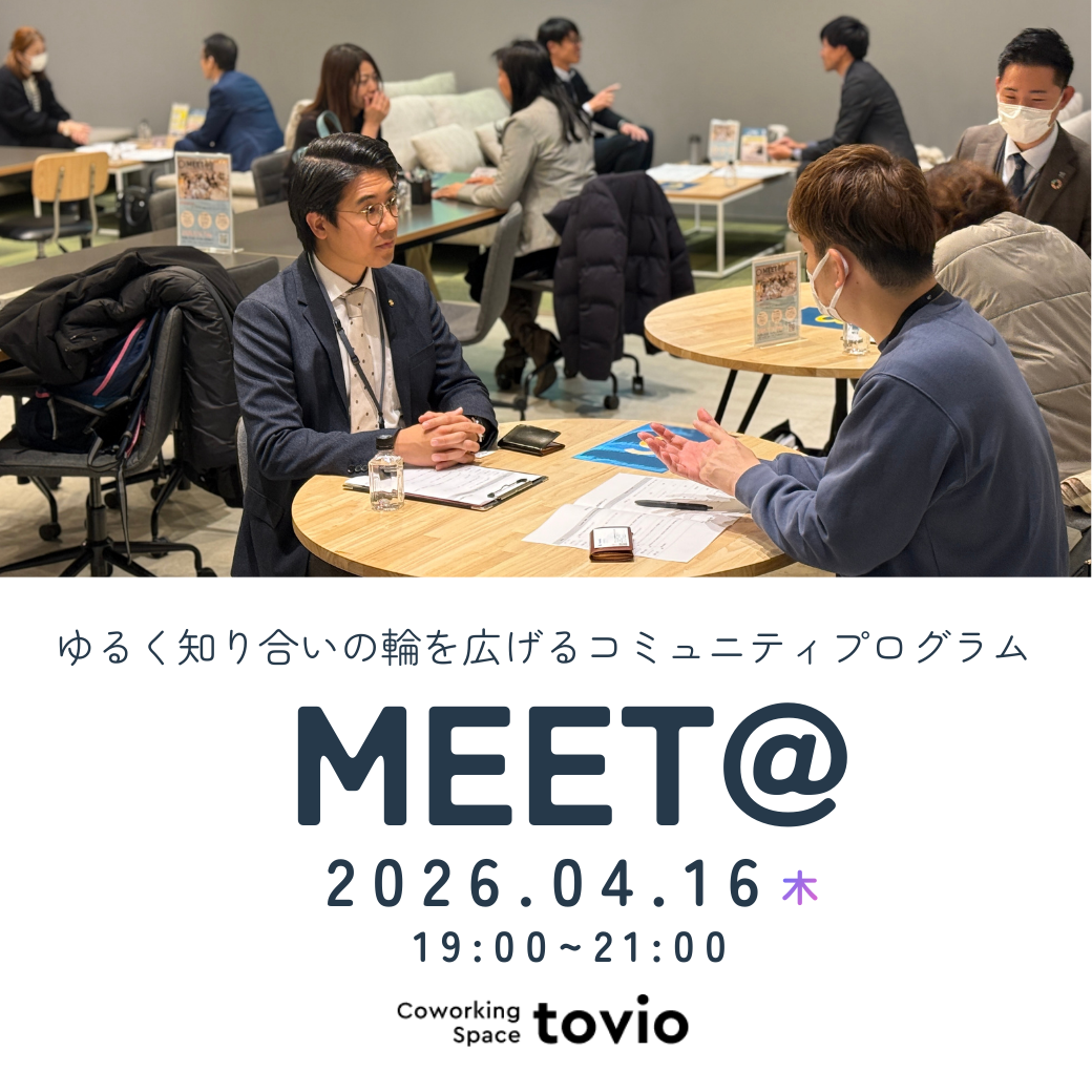 4/16（thu）第39回「MEET@」