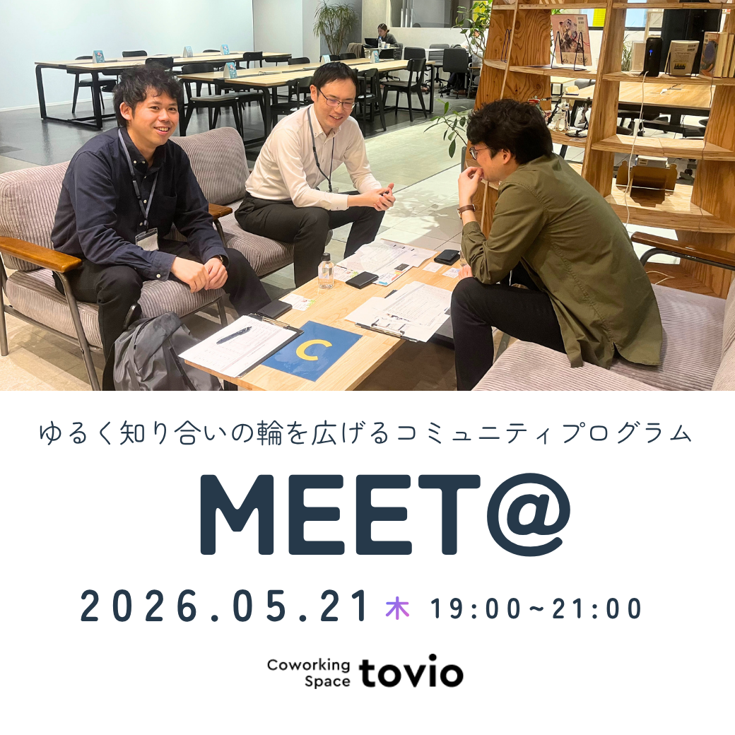 5/21（thu）第40回「MEET@」
