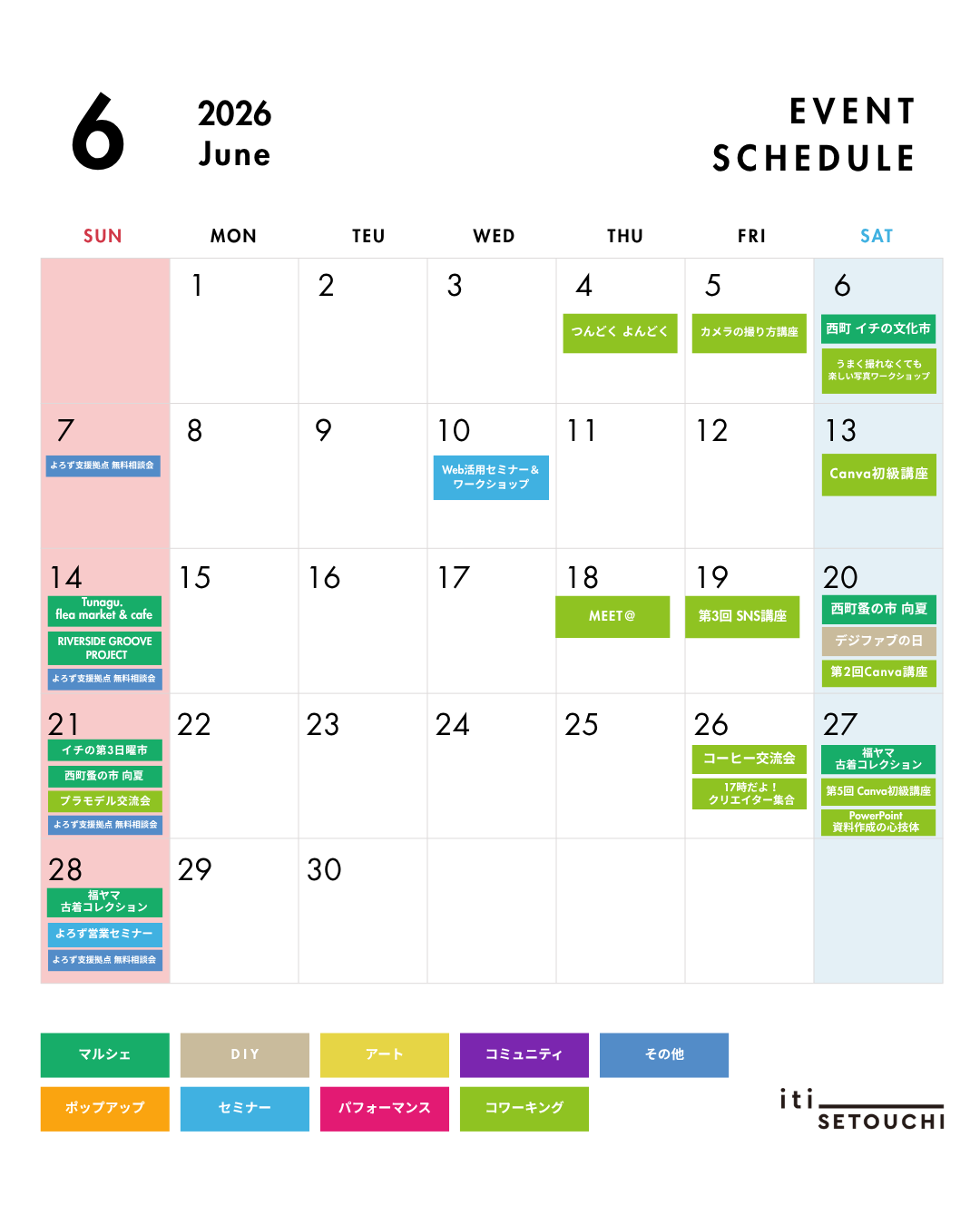 2026年6月 イベントスケジュール
