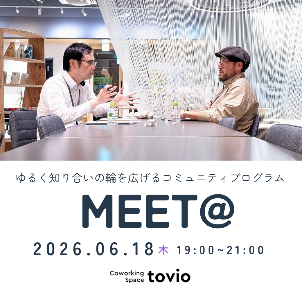 6/18（thu）第41回「MEET@」
