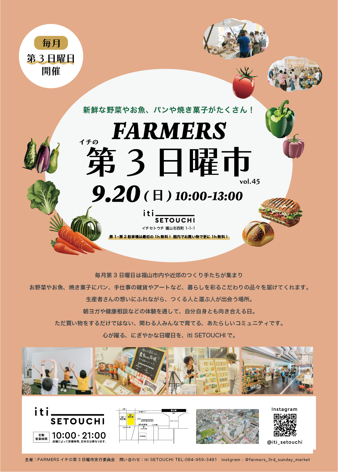 9月20日（日）イチの第3日曜市 vol.45
