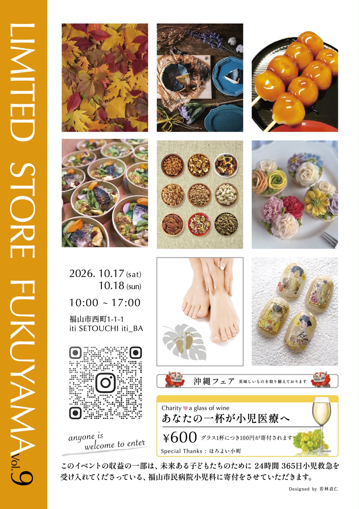 10月17日（土）・18日（日）LIMITED STORE FUKUYAMA vol.9